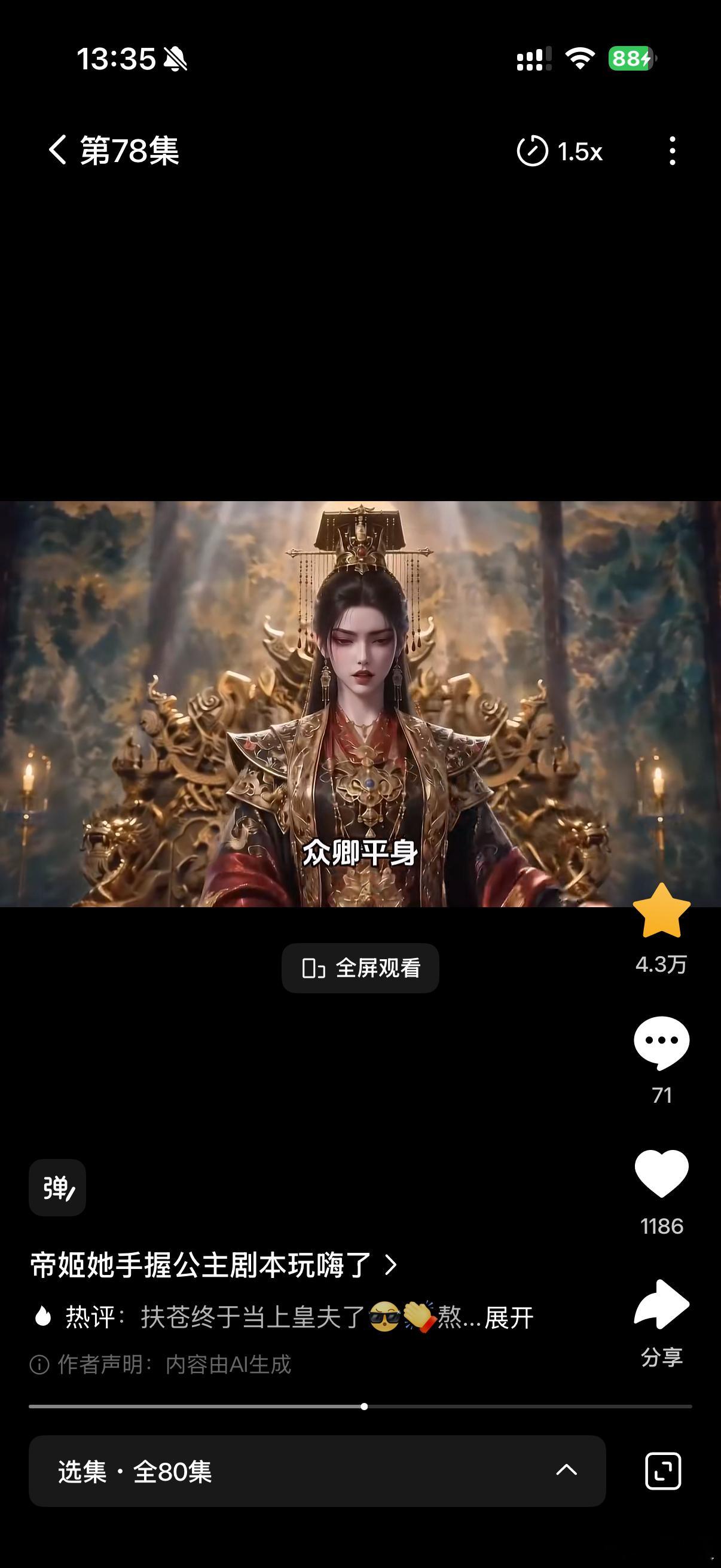哈哈哈哈哈哈好好好，只要红果免费，我将一直爱它，这种女频大女主才是我们该看的[嘻
