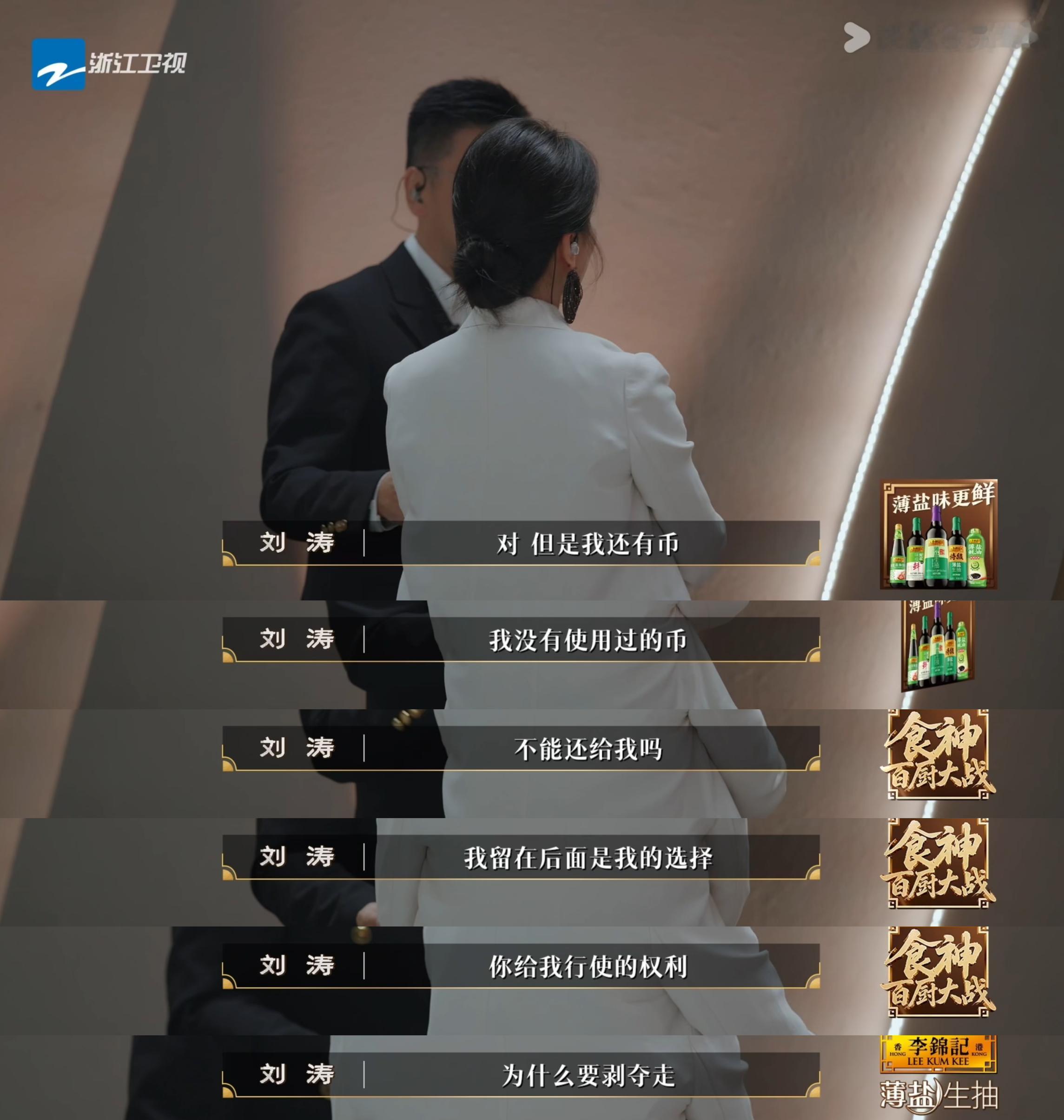 刘涛为选手跟节目组吵起来了刘涛评委含金量直接拉满！为留住优秀选手和节目组对线，一
