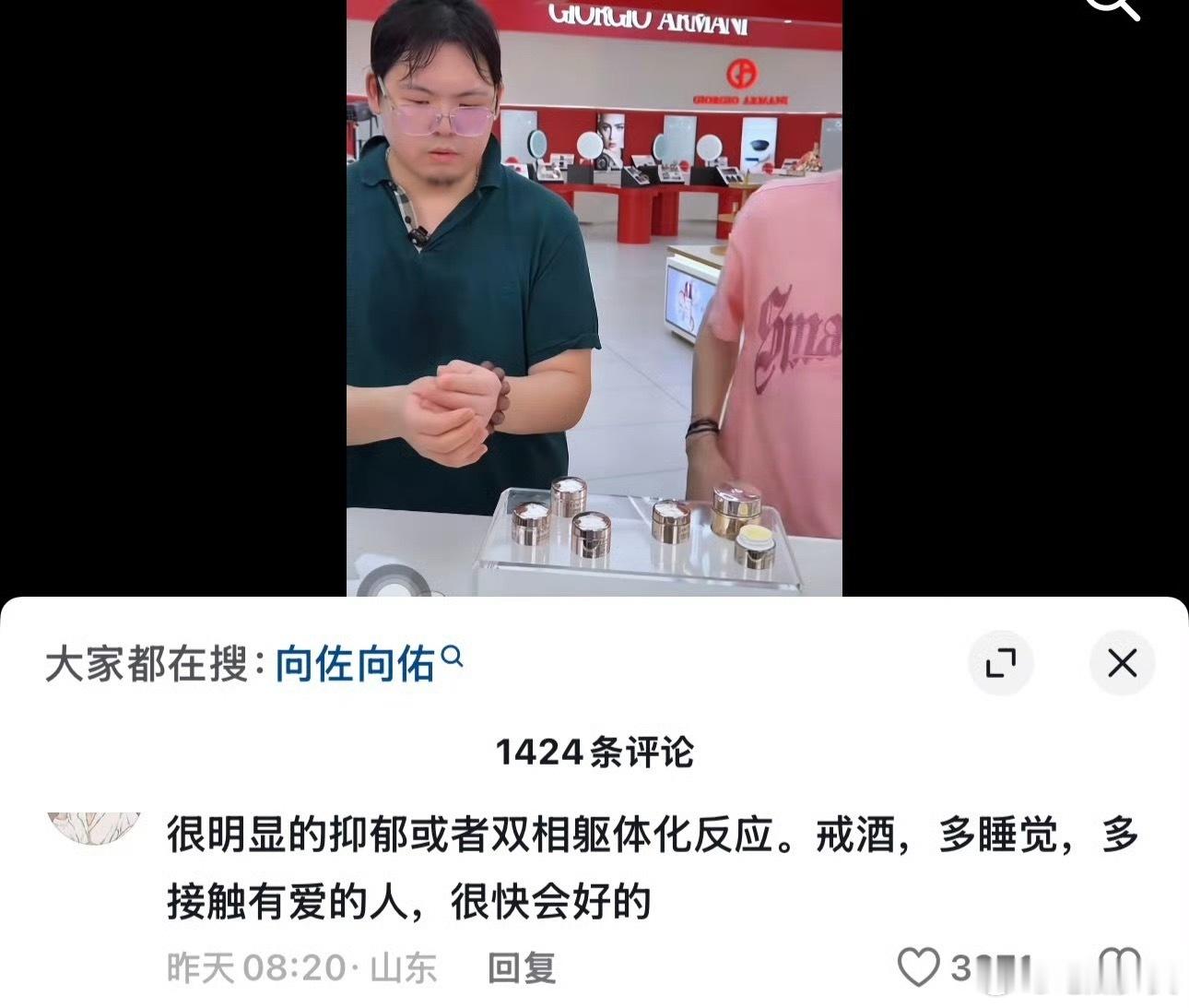 向佐弟弟向佑身体疑似躯体化向佐昨天带弟弟向佑合体直播了，弟弟全程站在旁边，眼神涣