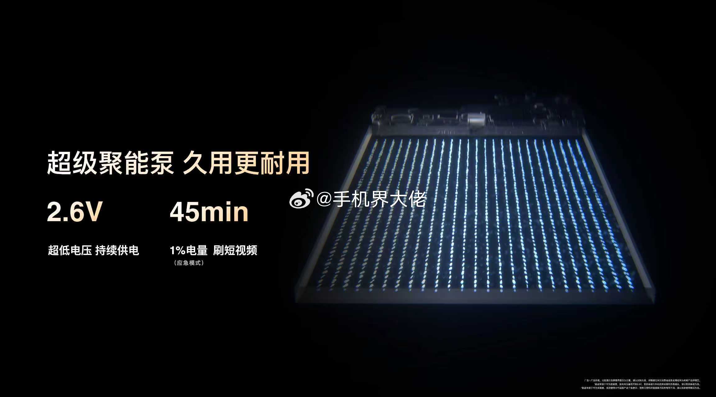 华为畅享100系列正式发布这次华为畅享100 Pro Max真的把千元机的门槛拉