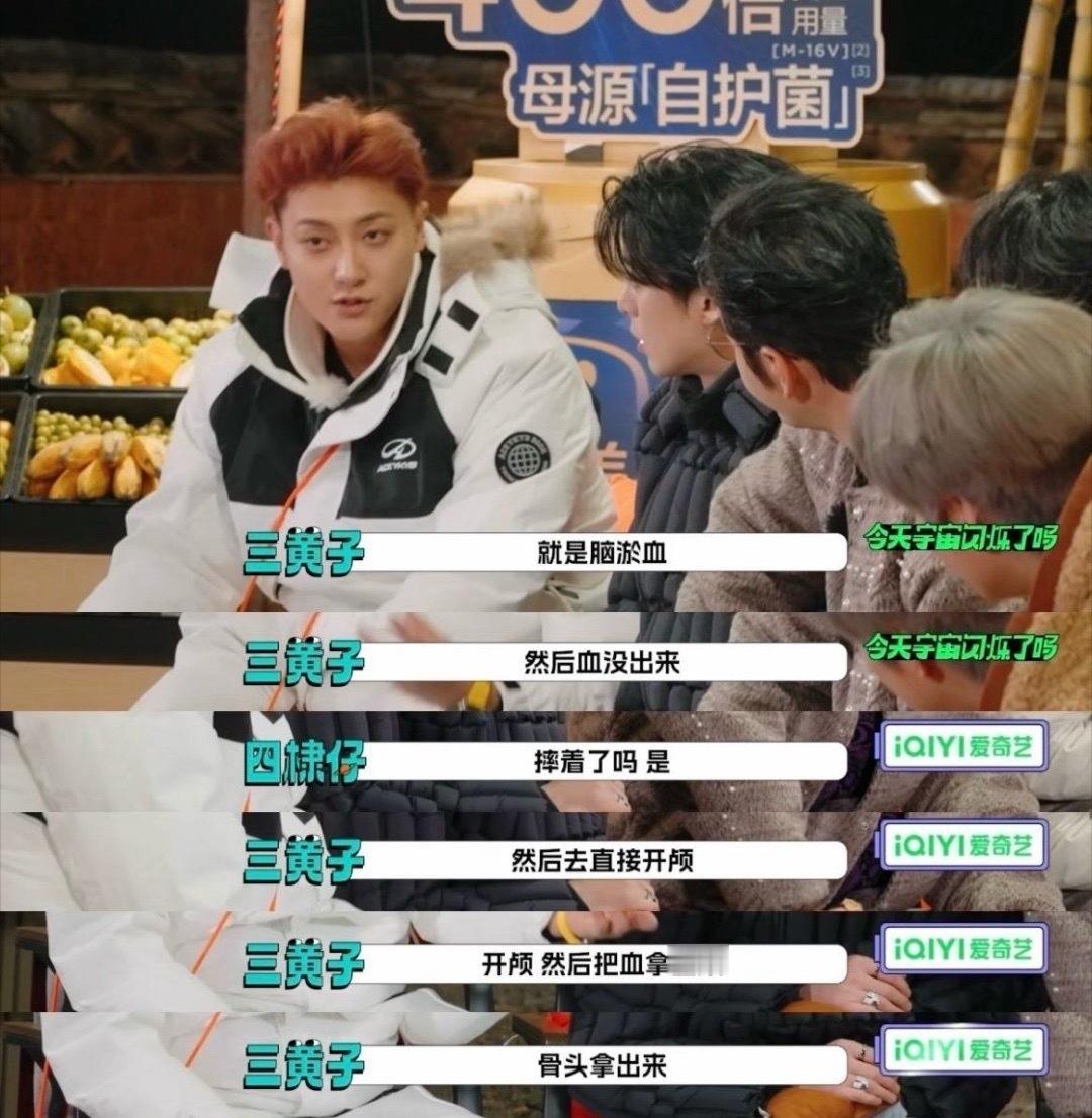 黄子韬因脑淤血手术缝了43针天呐好吓人宇宙闪烁请注意