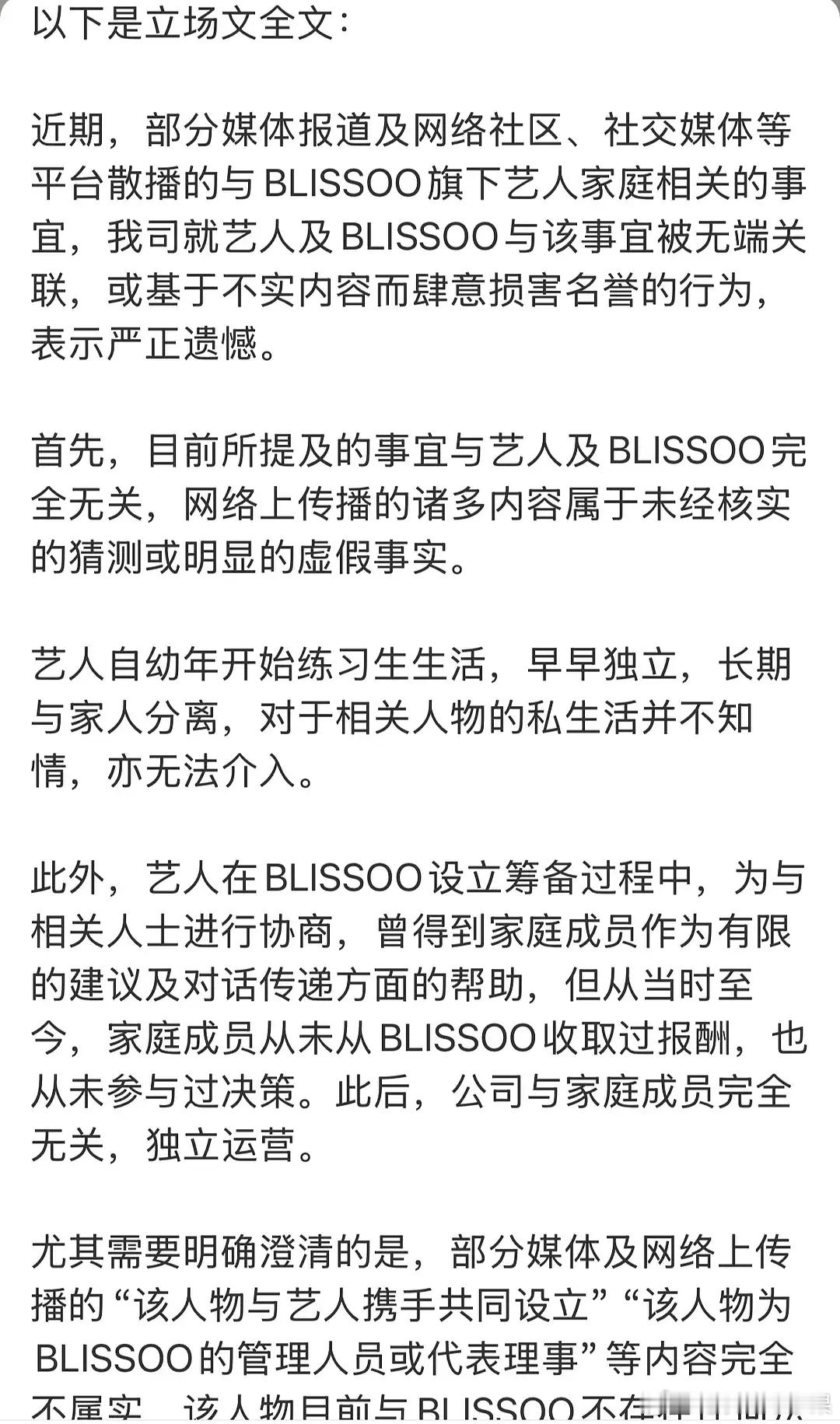 金智秀放回应了亲哥争议：不关我的事 金智秀方回应哥哥家暴争议
