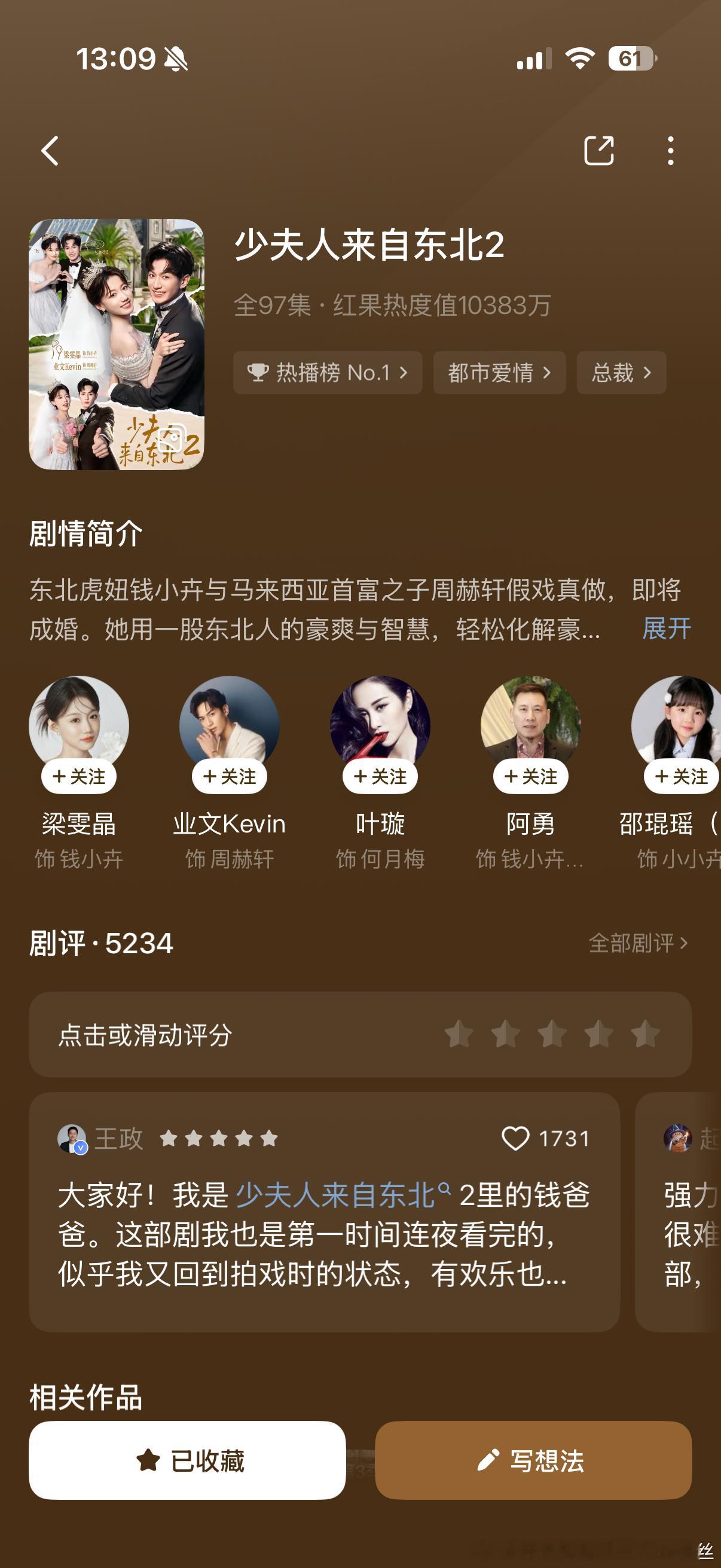 2来了，刷完了，坐等第三季。 