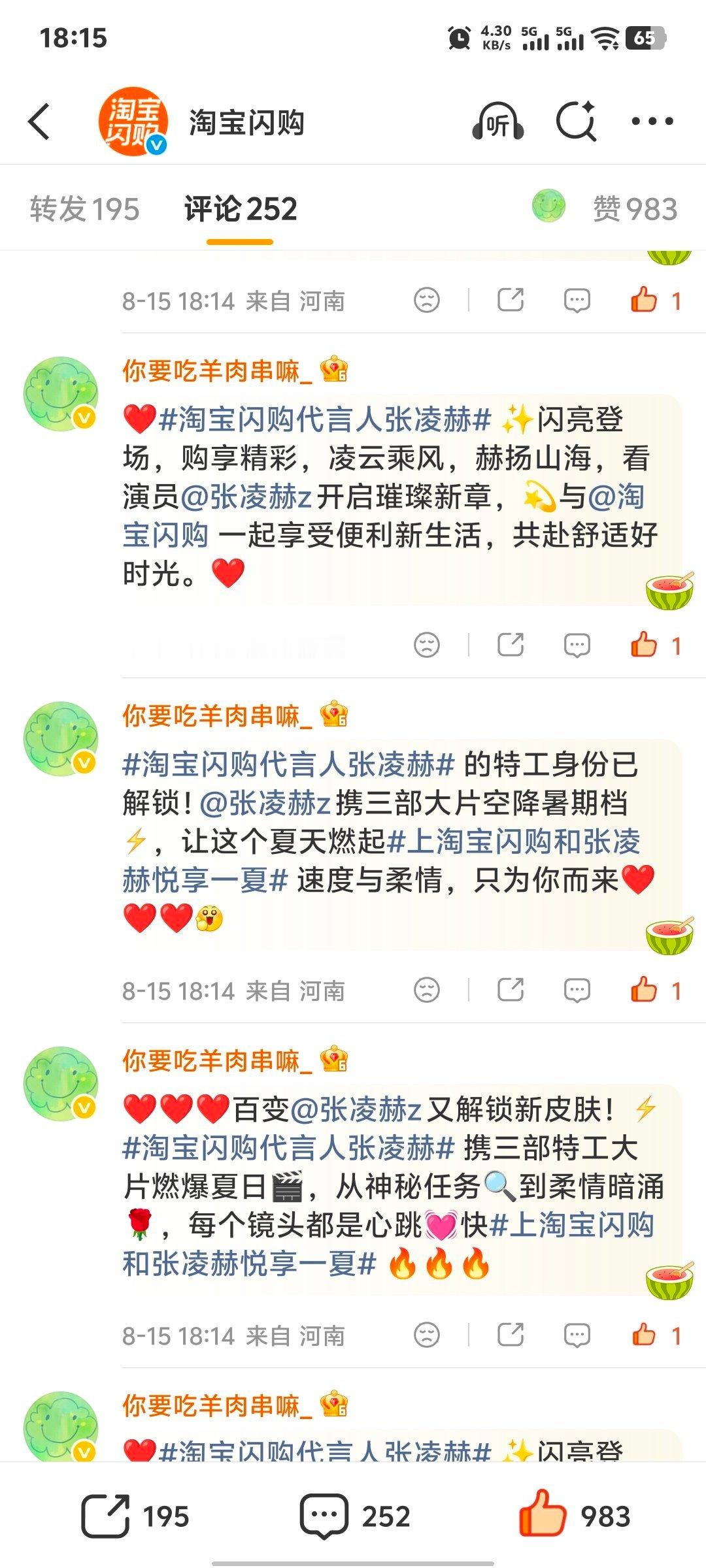 张凌赫绣过十字绣⎮淘宝闪购代言人张凌赫🌙淘宝闪购 砖平互动 内攒点15 点外攒