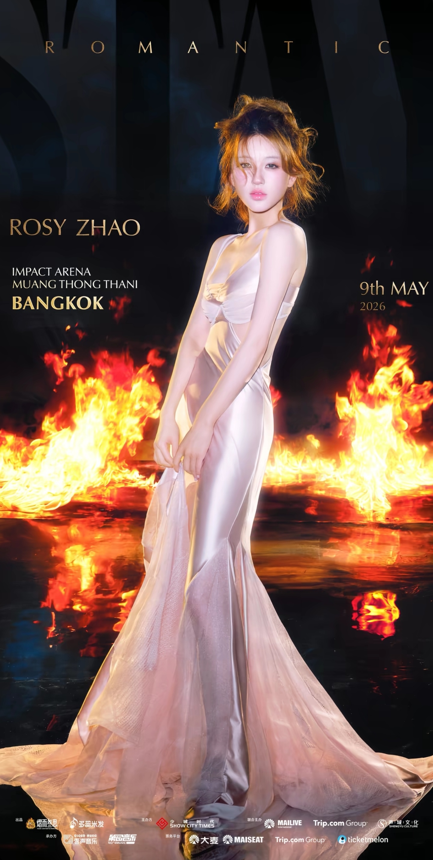 赵露思也开始跨火盆了。