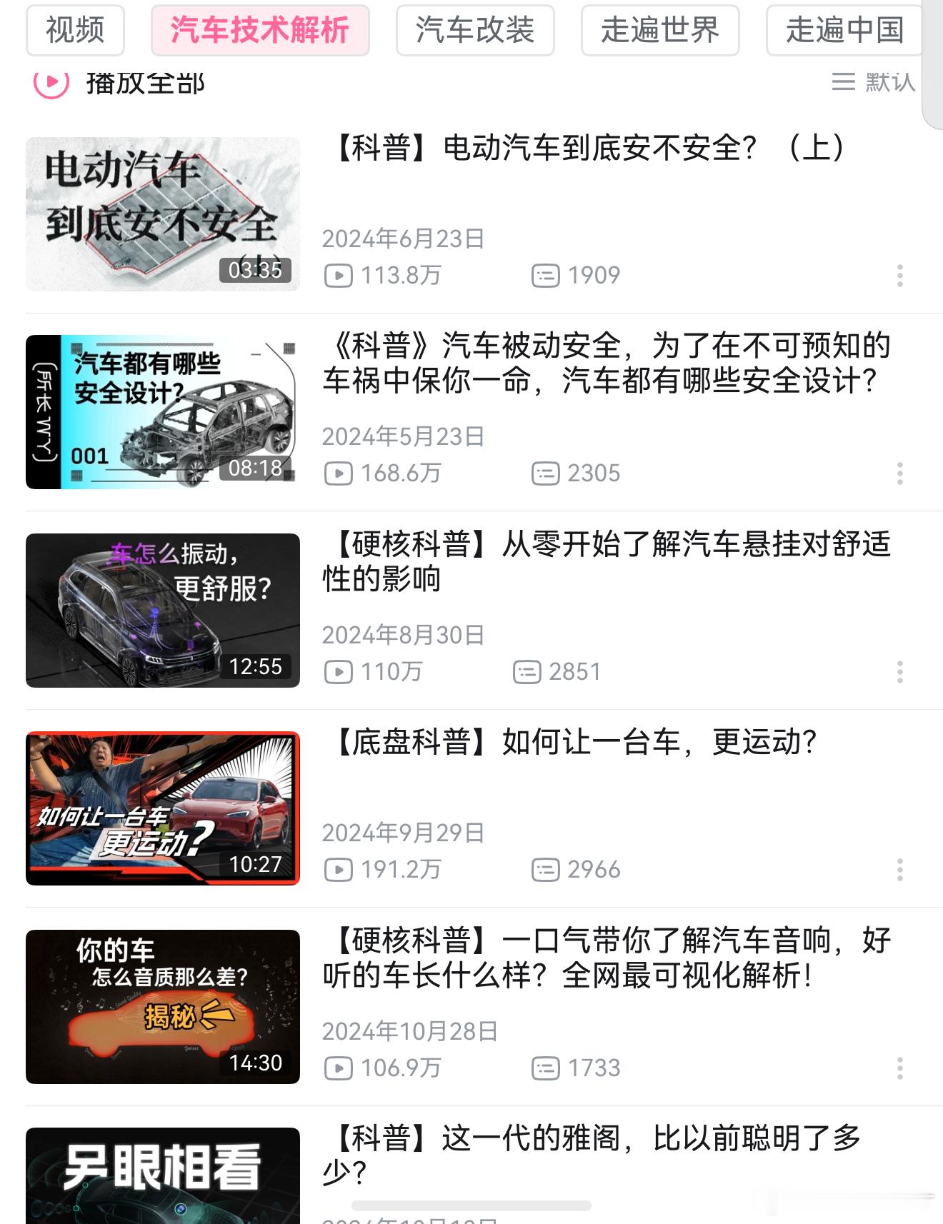 李大锤的视频说明书形式的讲解我看得不多，但我觉得挺好，至少听得懂。平铺直叙，不上