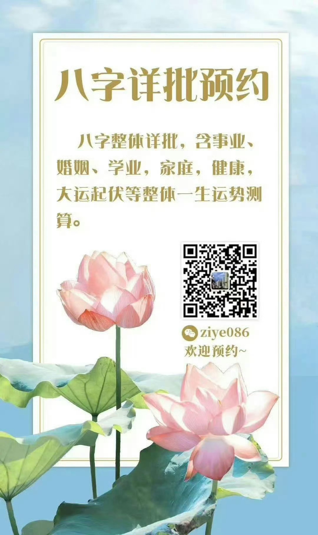 魏老师命理四柱论命紫薇斗数十二星座转运转运学道入门学八字日常迷信 各位下周新的一