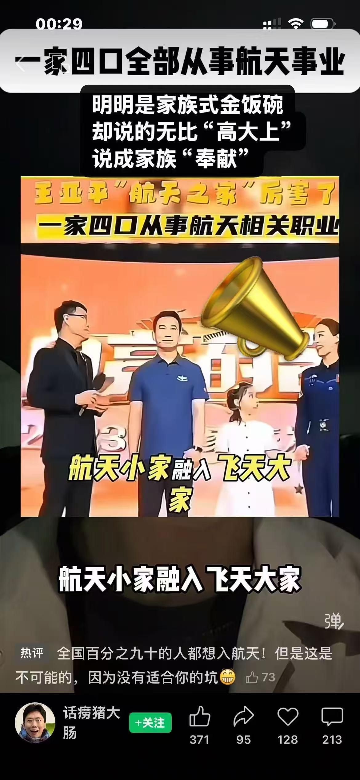 都想进体制啊！