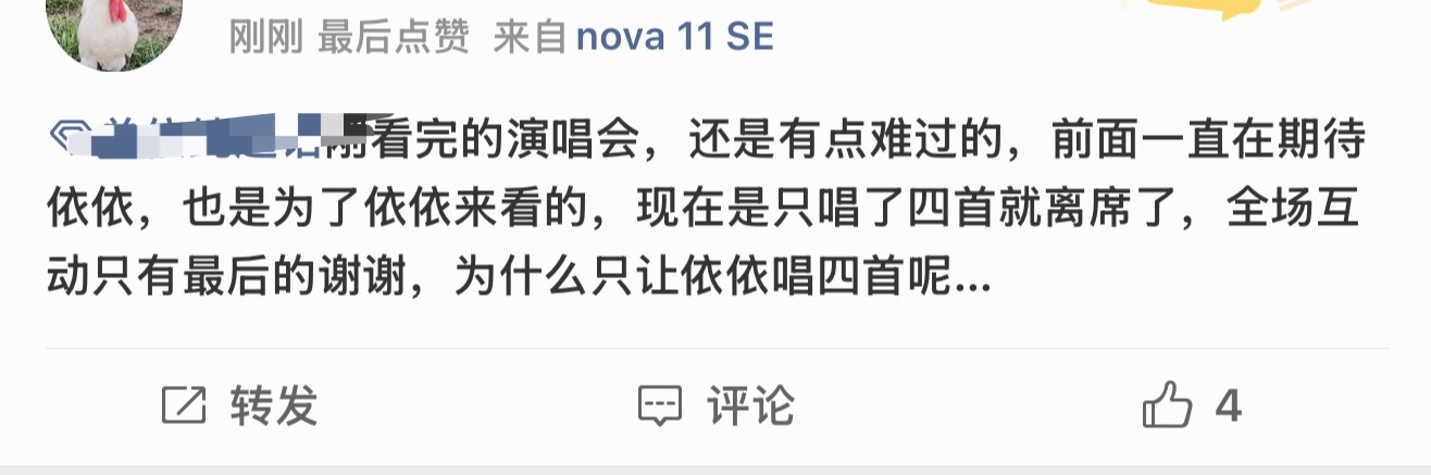 网友对今天的北京数字友好演唱会进行了吐槽：纯纯诈骗 城市数字友好演唱会
