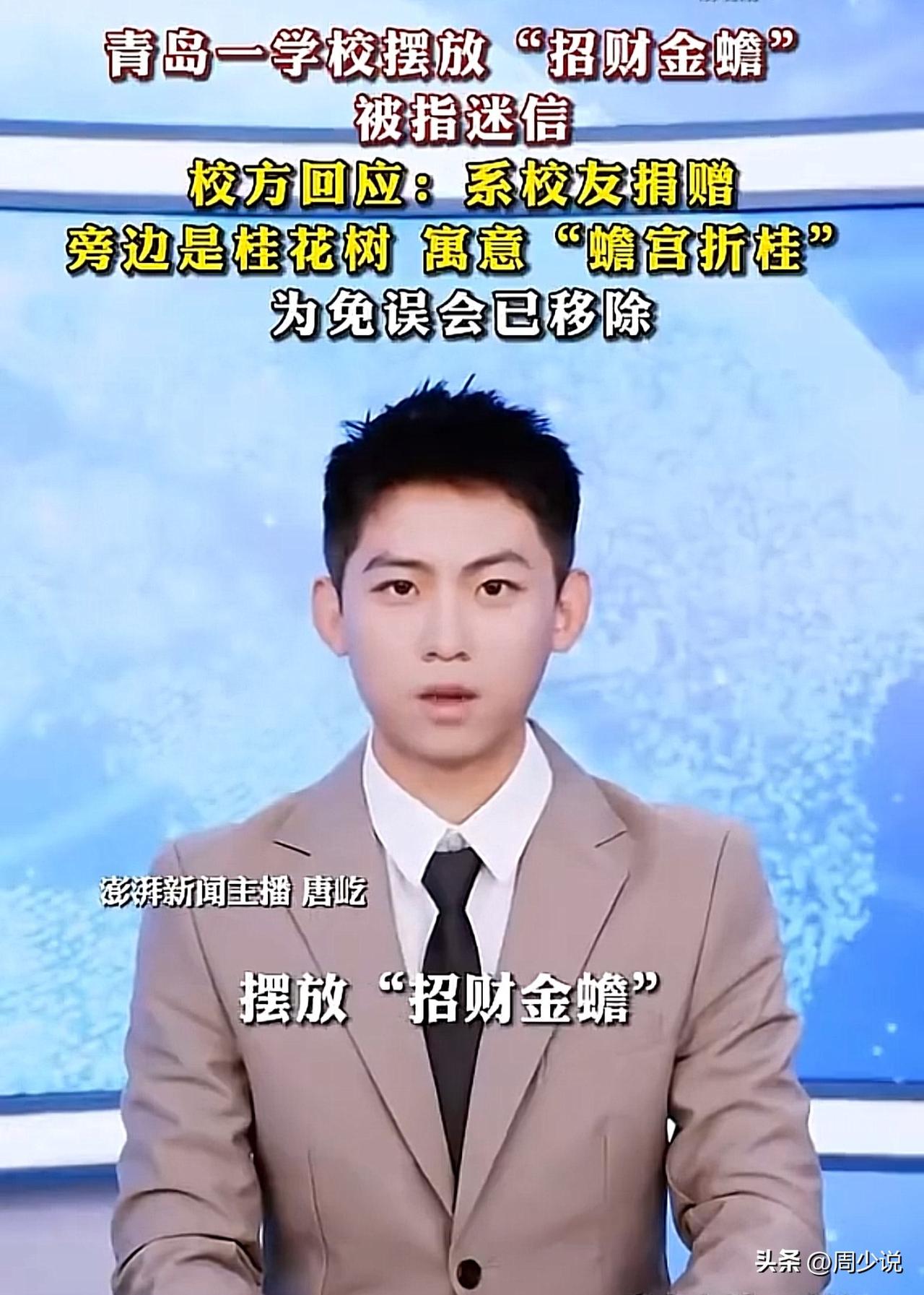 “离谱！”近日，山东青岛一所高中的做法，引来不少网友质疑。据当地一名李女士反映，