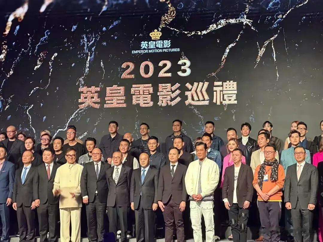 说实话，2023英皇电影巡礼这个明星站位我真是看不懂，成龙是世界一等一的巨星，他