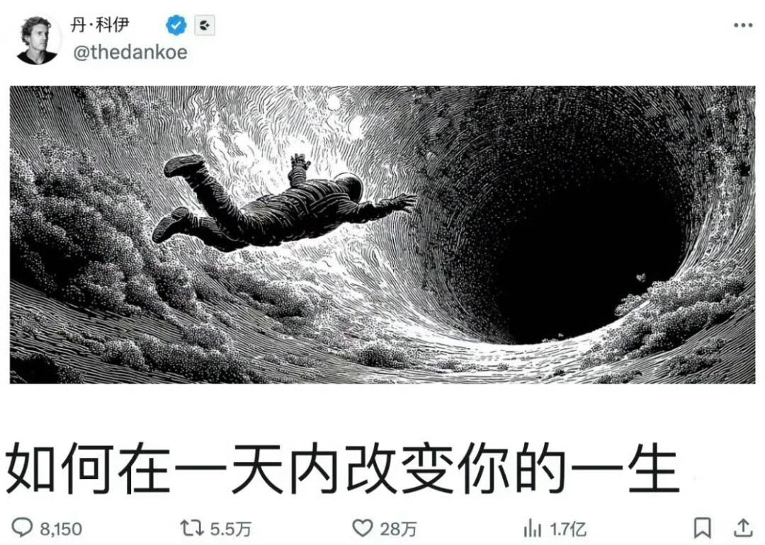 马斯克在X平台上百万美金悬赏优质长文“如何在一天内改变你的一生”网页链接