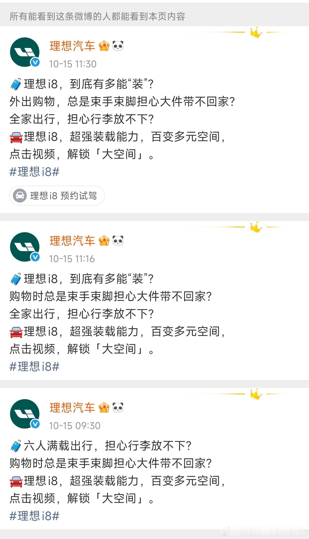 针对原文案中的“六人满载出行”，可能会有点点误导吧官方还是重新编辑了文案[作揖]