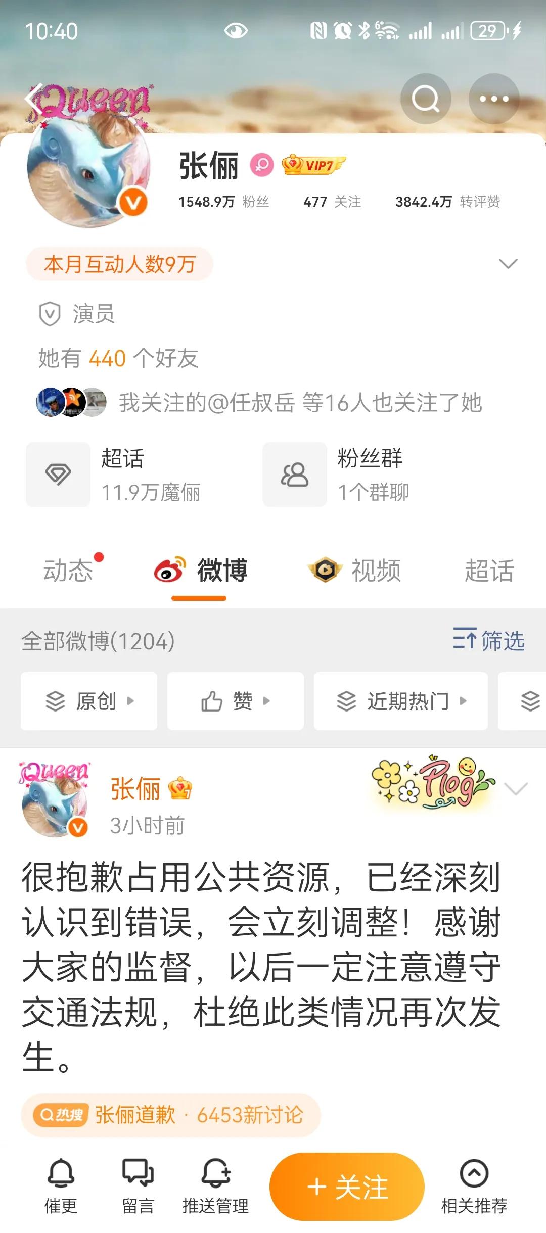 谁是张俪？
