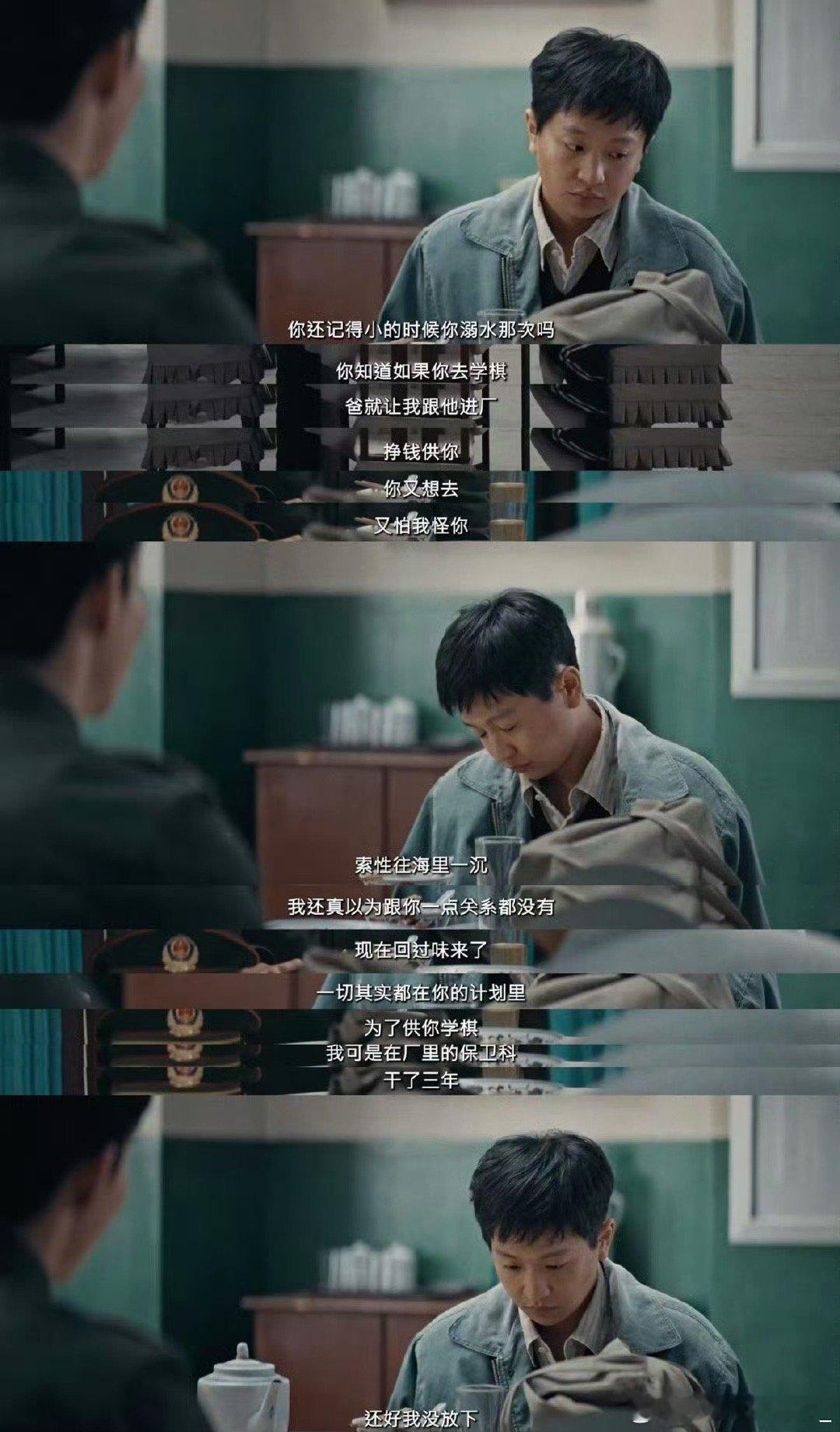 崔业人设细思极恐电视剧棋士看电视剧棋士真的太棒了啊，这剧情我是真的爱了嘞，崔业的