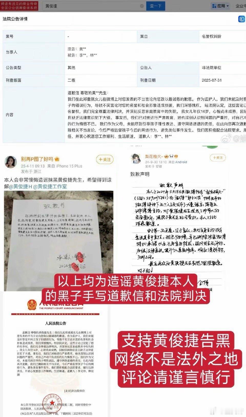 黄俊捷被造谣的时候全网黑，粉丝急得团团转疯狂解释没人听，他自己难过却还要安慰粉丝