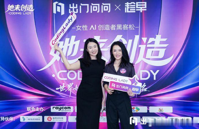女性AI创造者黑客松Codinglady女性AI黑客松 身处AI飞速变革的时代，