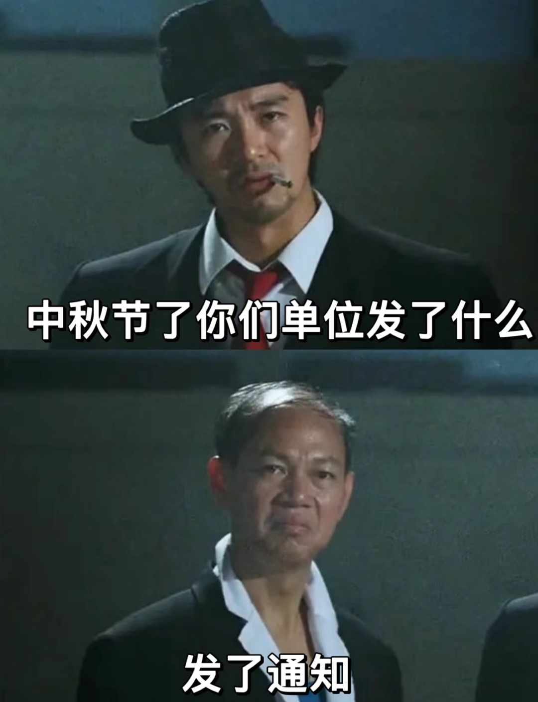 提问：你们单位的中秋节都发了什么 ​​​