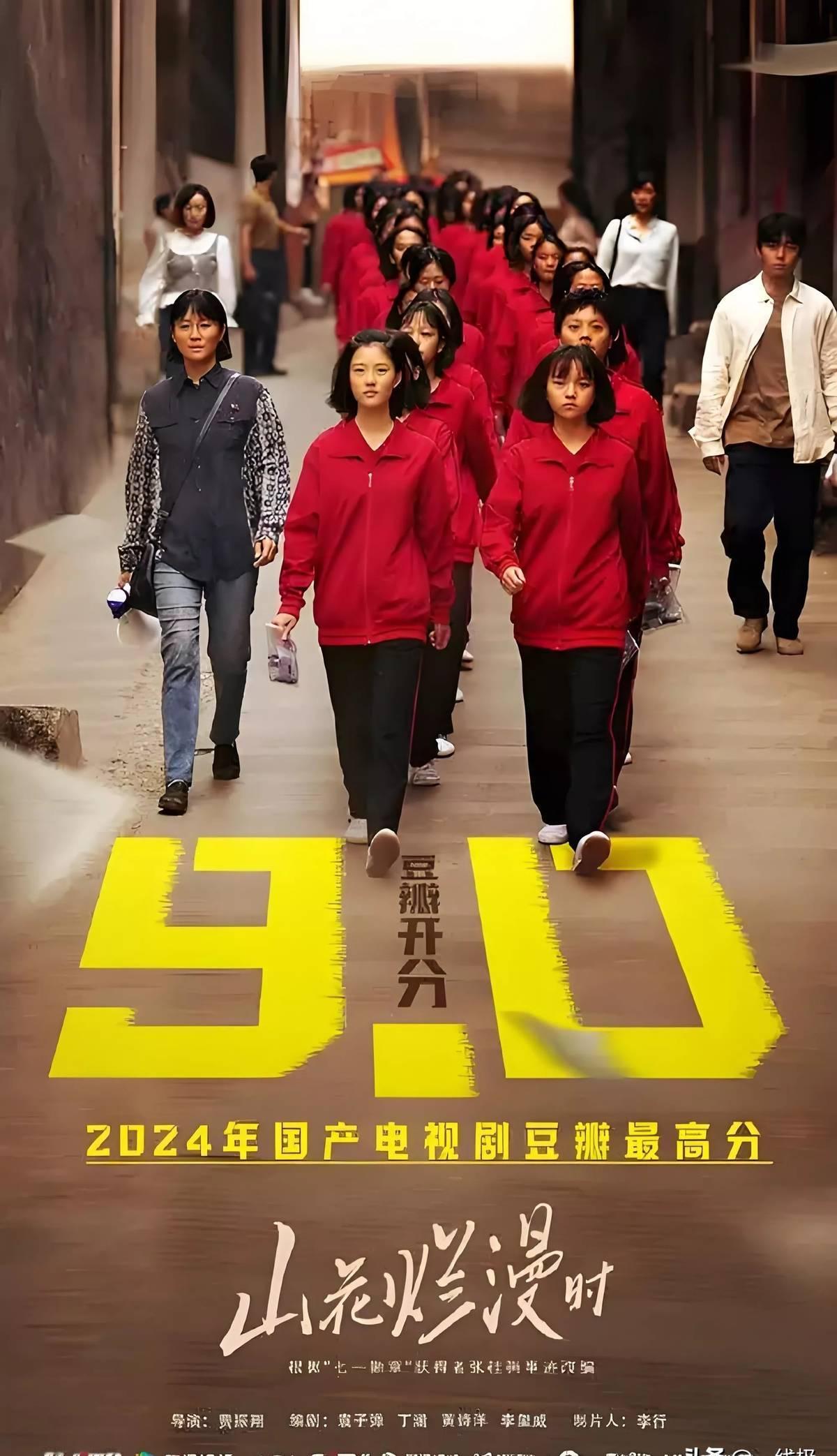 《山花烂漫时》演员演技出众：1.兰西雅（谷雨）演技评分：8.5分2.张月（丁笑笑