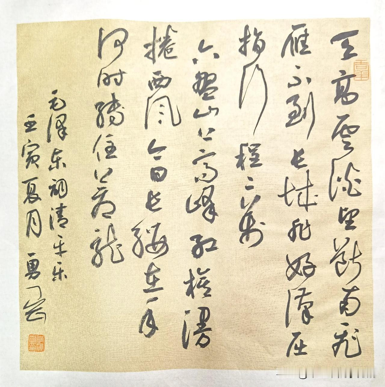 毛泽东词一首