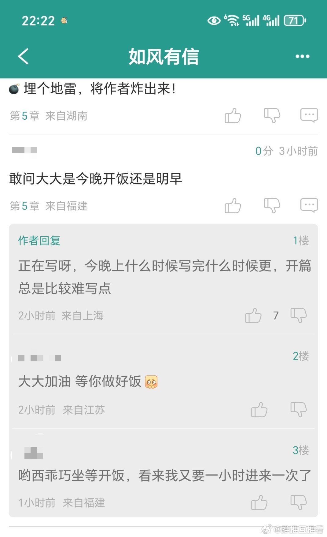 感觉又回到了当时眼巴巴坐等更新《信鸽观察守则》的时候 ，每天逛n遍看看《如风有信