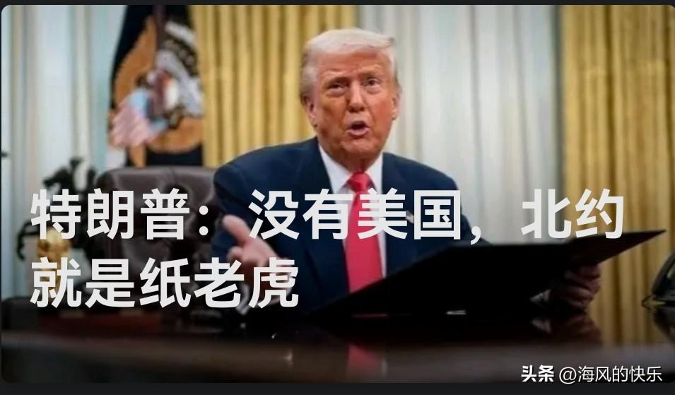 特朗普怒斥北约“纸老虎” 威胁“美国会记住”

   据外媒报道华盛顿时间3月2