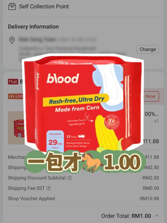 🇲🇾🦐Blood卫生棉才🐎1块⁉️
