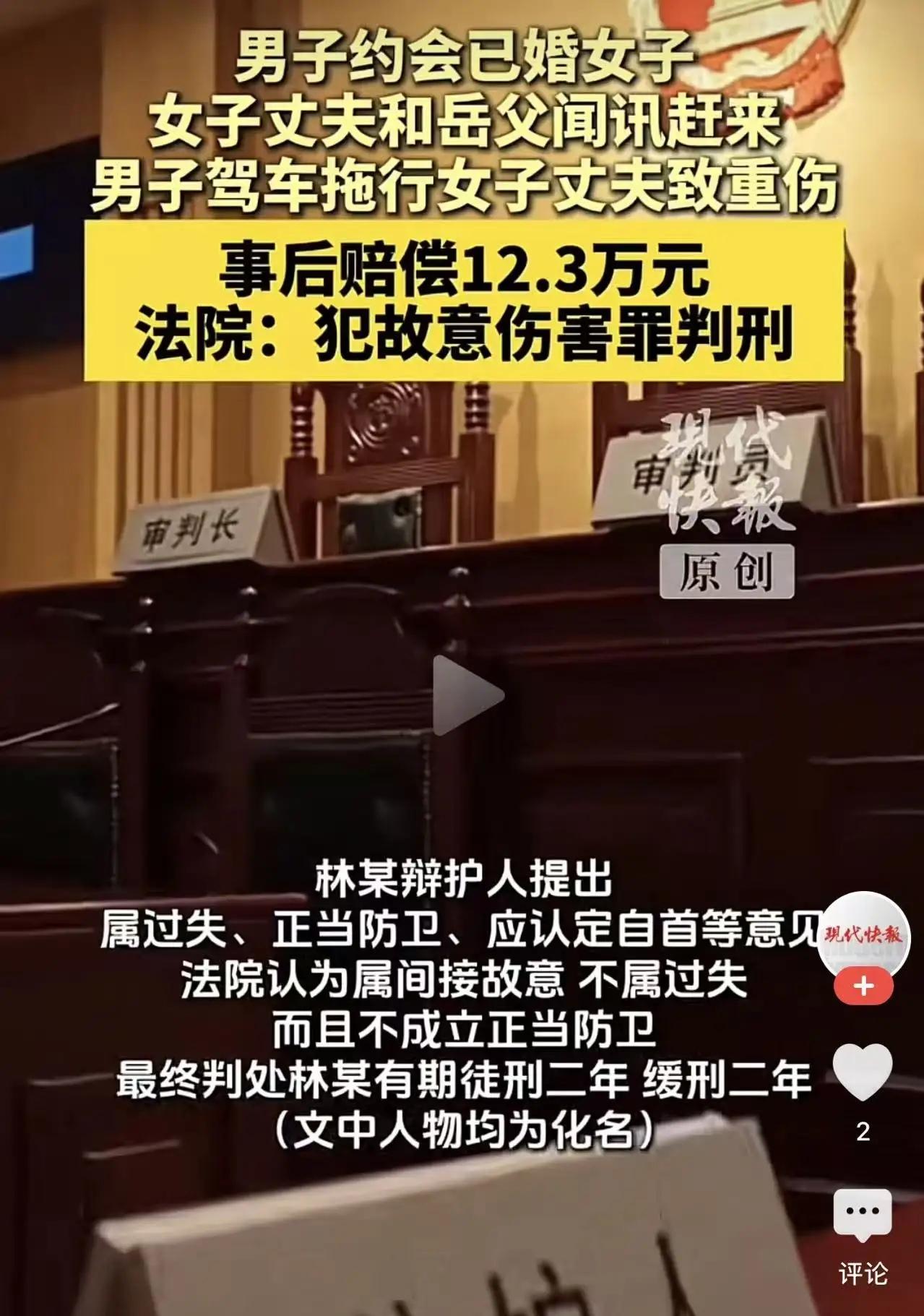 太过分了！重庆，男子晚上约会已婚女人，这女人的丈夫知道了，拉着岳父就要去捉奸！没