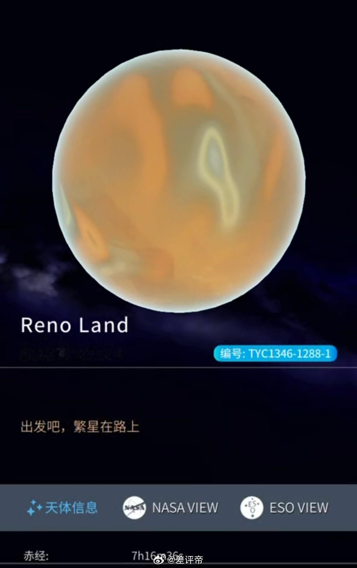 收到了OPPO Reno 16系列的发布会邀请函最近太忙了，今天才有时间拍里面有