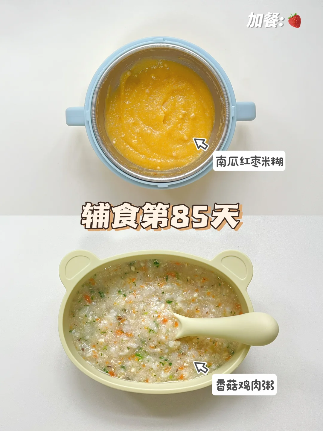 8m+25 | 麻腮风第10天-🌡开始退烧