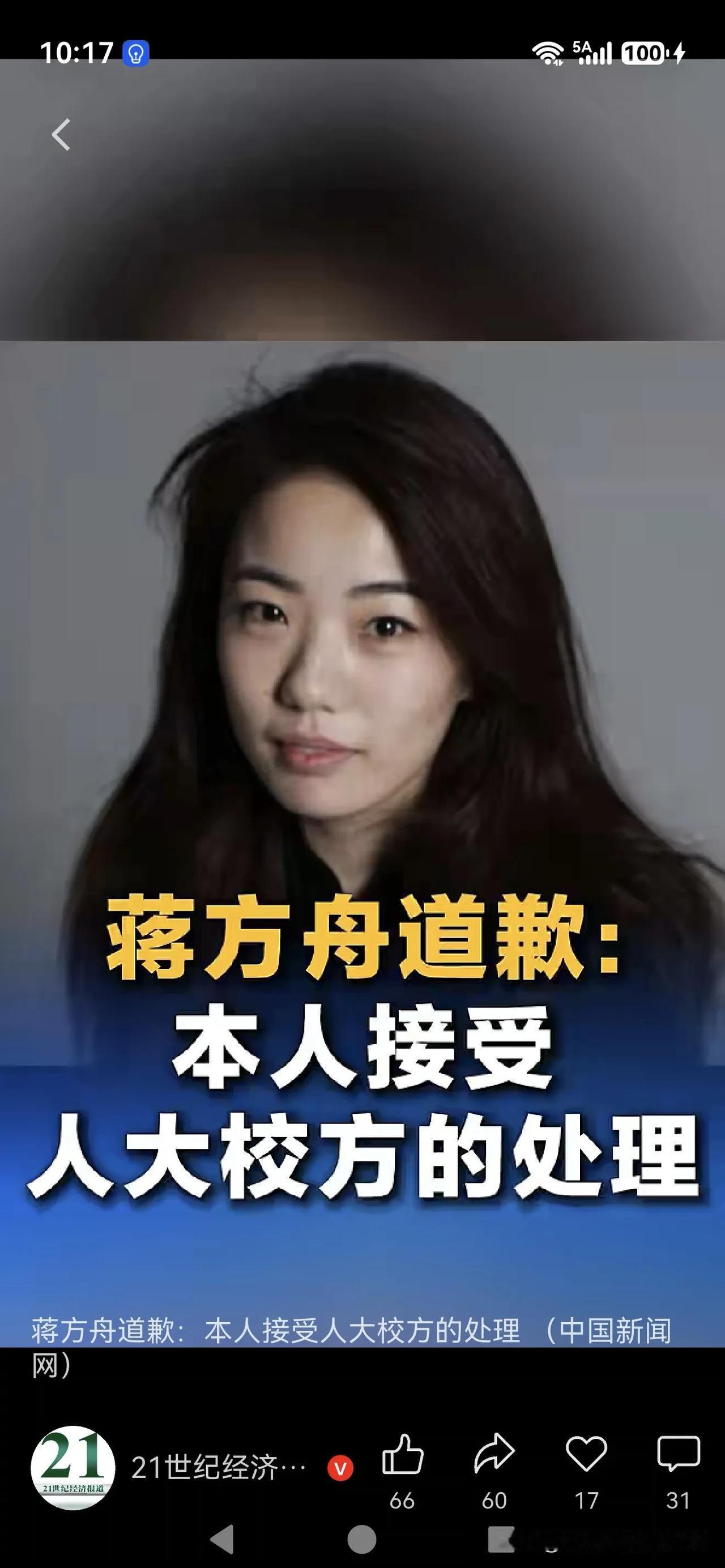 以前看窦文涛的锵锵三人行知道的她。
那时年轻漂亮爱笑脾气好。
