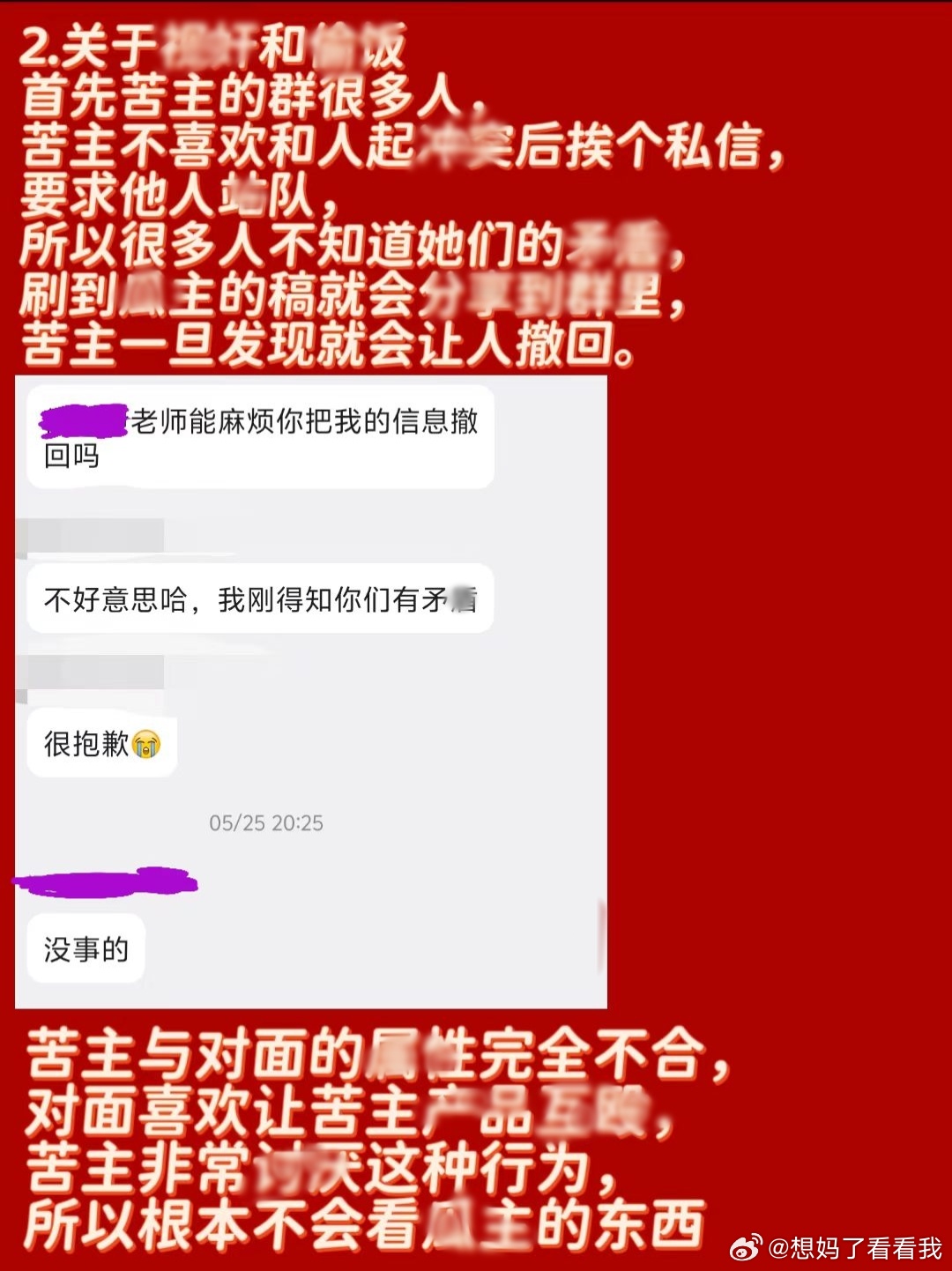 带忘川风华录史同同人 🧱不限圈抽10人(每人66元)抽奖详情 详细看图 
