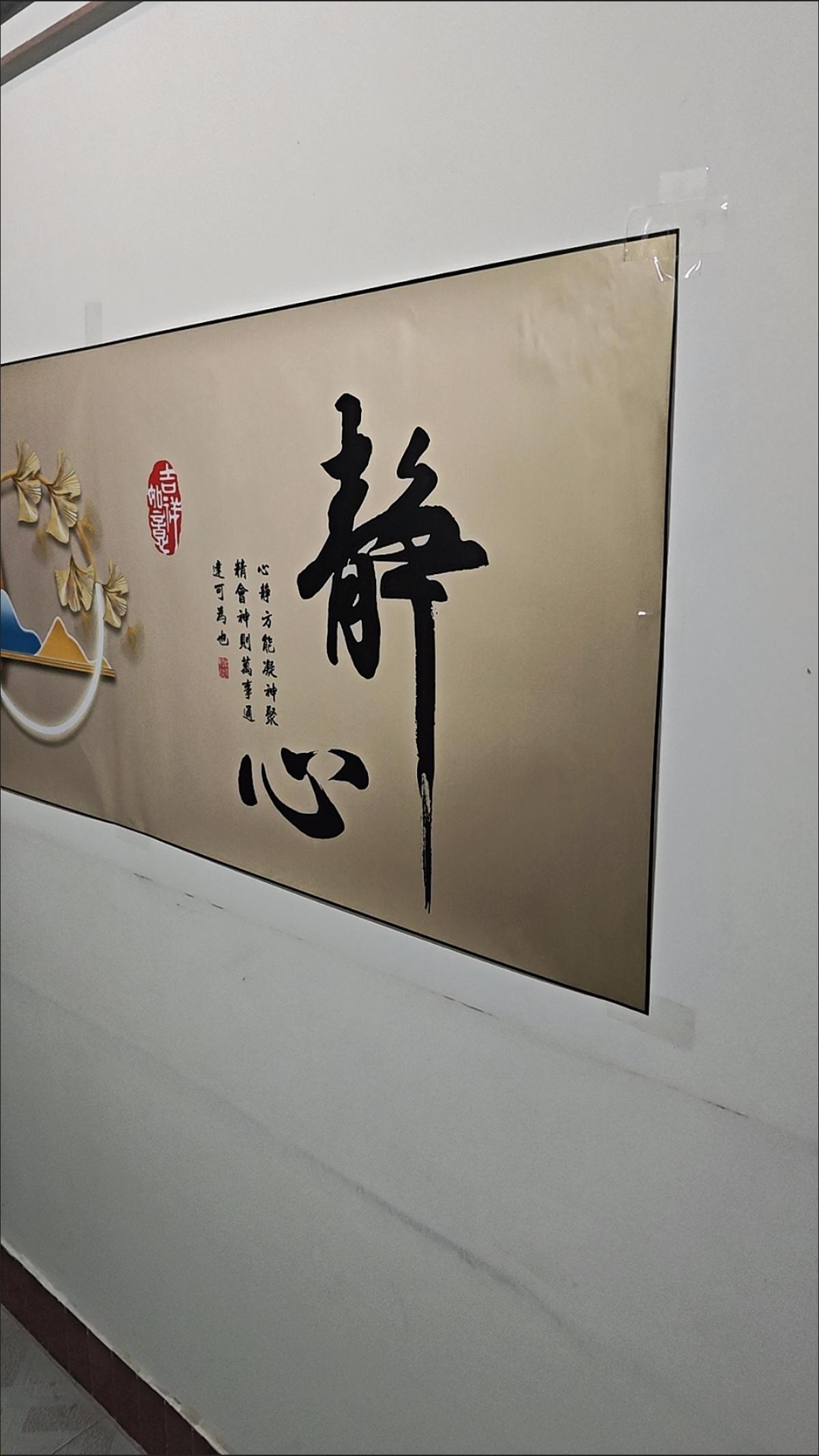 不知道为什么，白天我上班老是打瞌睡，闭上眼，两秒钟就能入睡。佛心字画