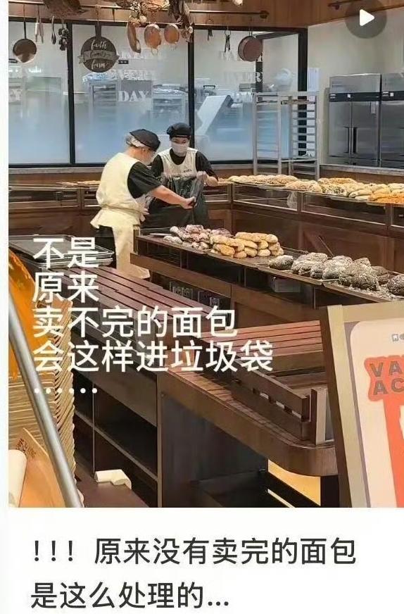刚刷到这条视频，看得我心里直发紧！

上海有家网红面包店关门后，居然把没卖掉的面