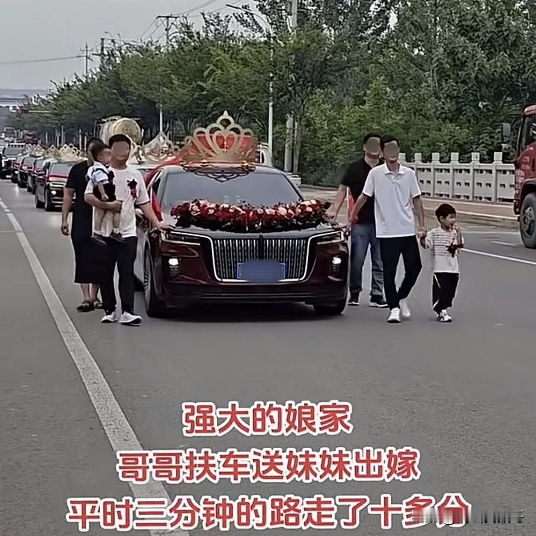 妹妹出嫁，几个哥哥“扶车”步行送别，十几辆婚车把整条道路一半占的满满当当，平时三