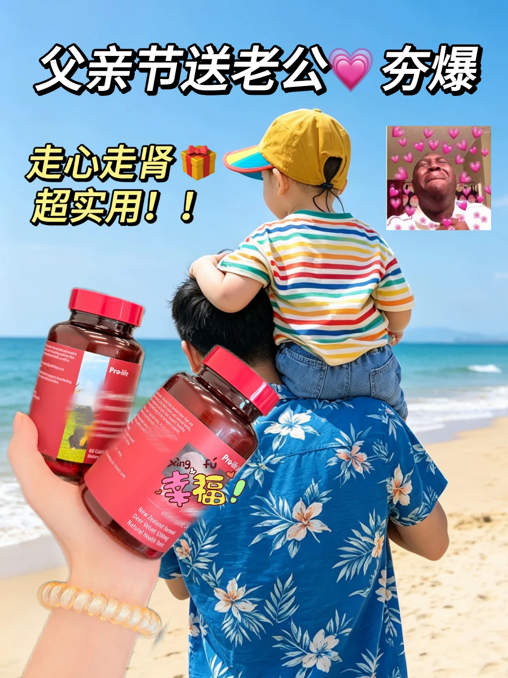 今年父亲节送老公个顶好的👍