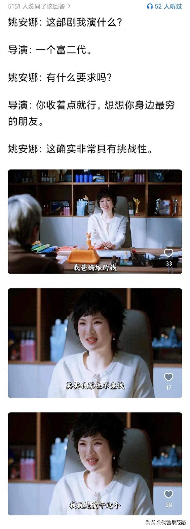 哈佛计算机学霸闯娱乐圈，姚安娜为啥口碑反转？