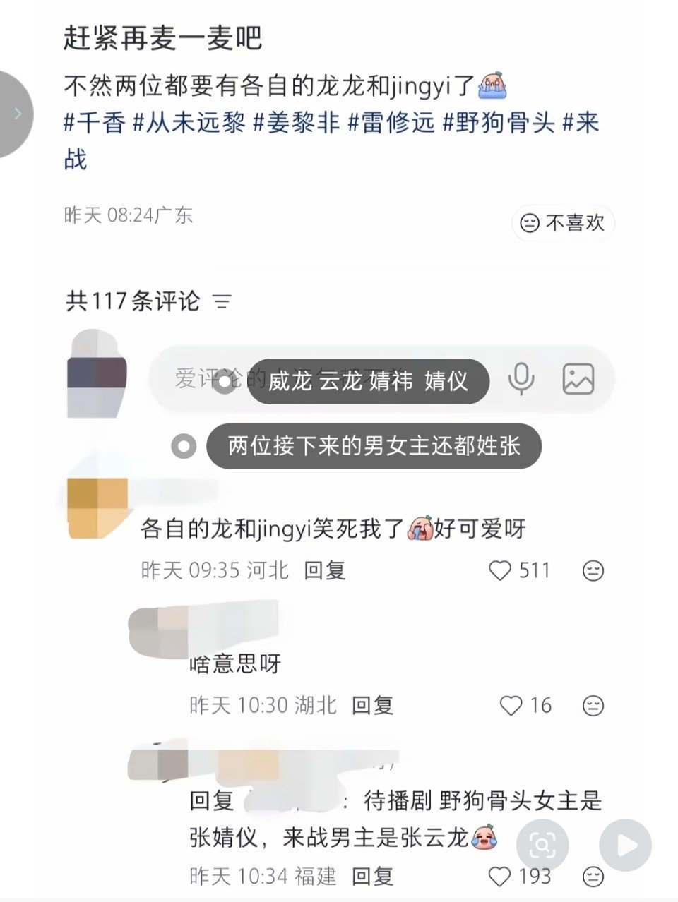 这个谐音梗哈哈哈 