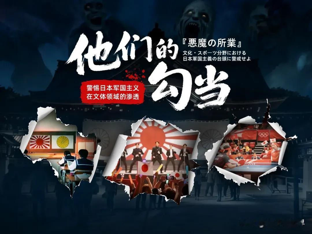 张本智和拜鬼，为日本侵略者东乡平八郎招魂，严重伤害中国人民的感情。对张本智和的恶