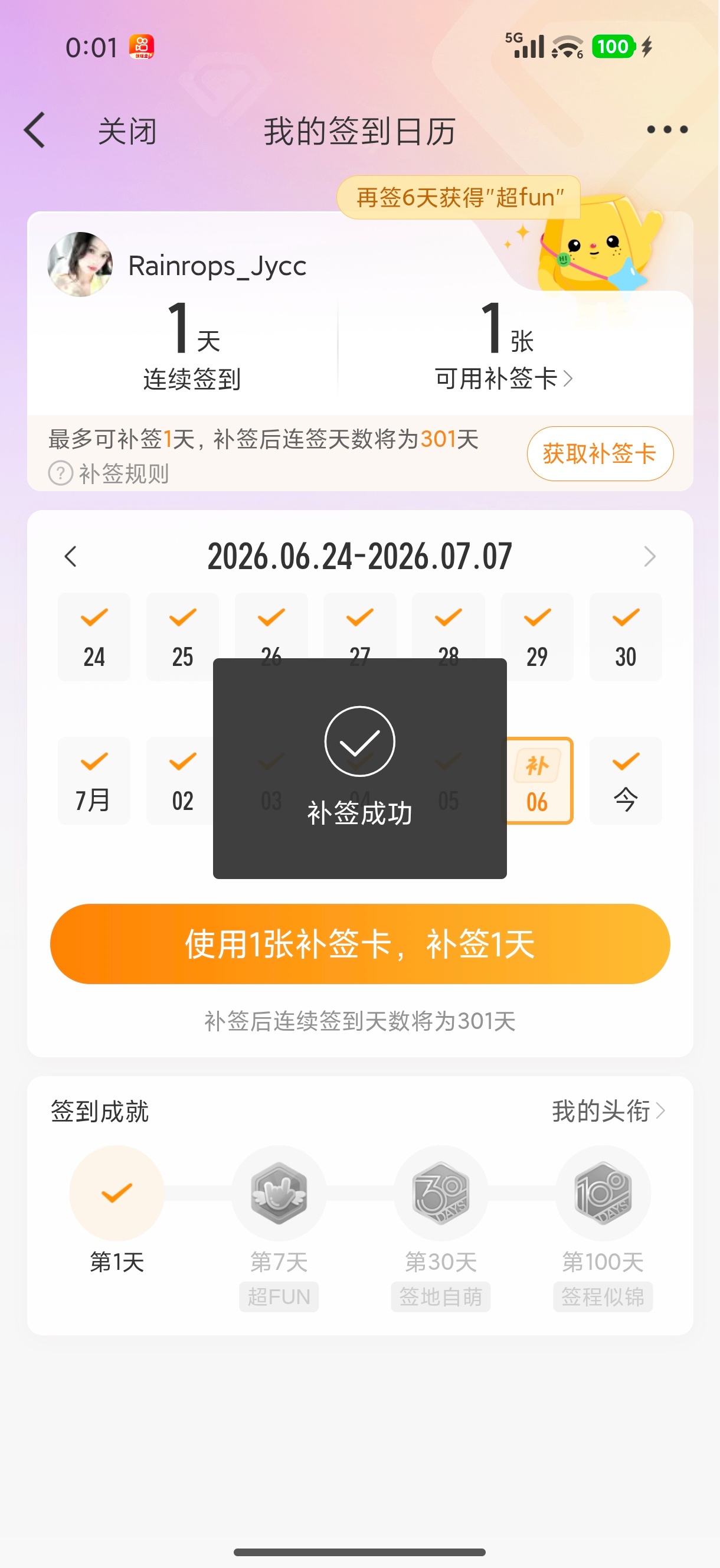 没事哒没事哒。 