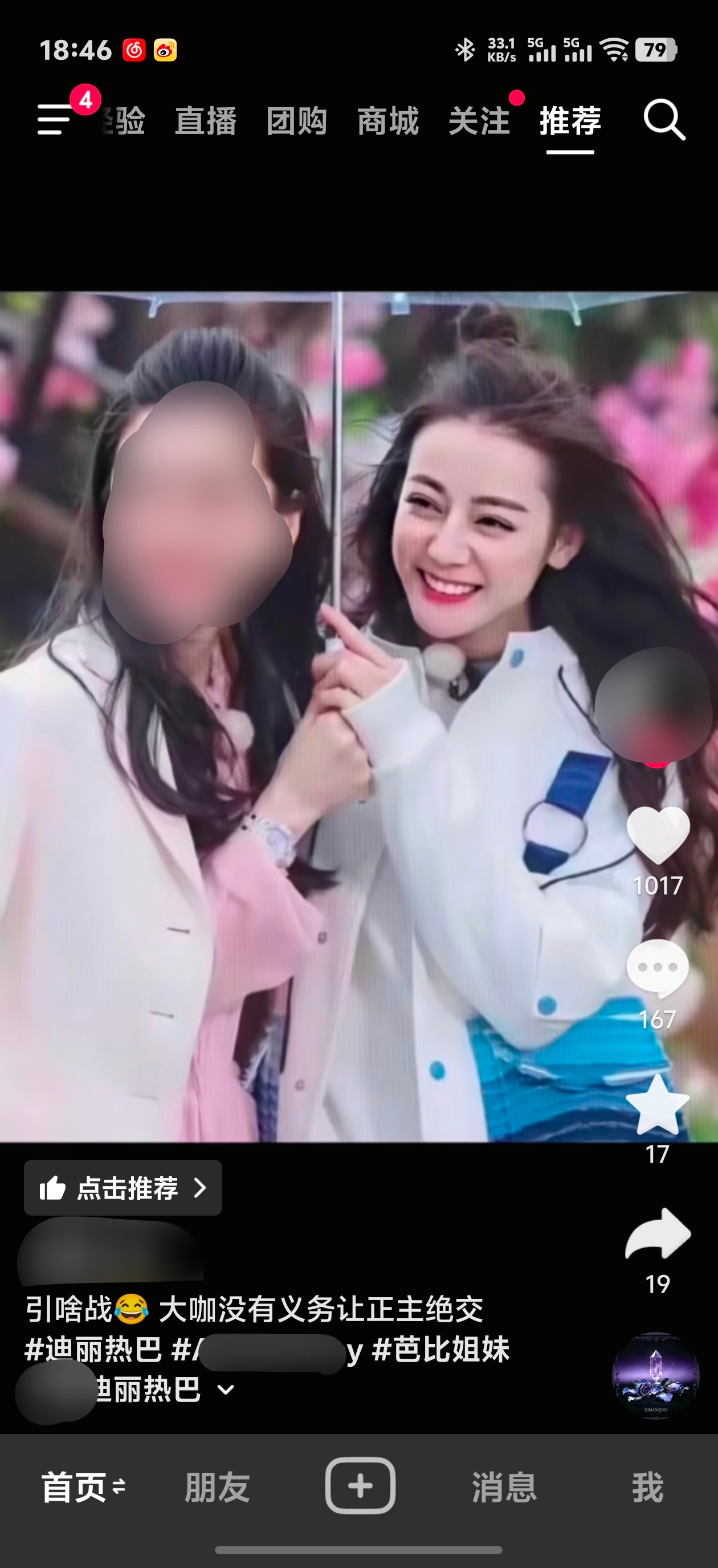 你自己芭比去吧[笑cry]不能磕真人cp都说过一万遍了，还芭比芭比[笑cry] 