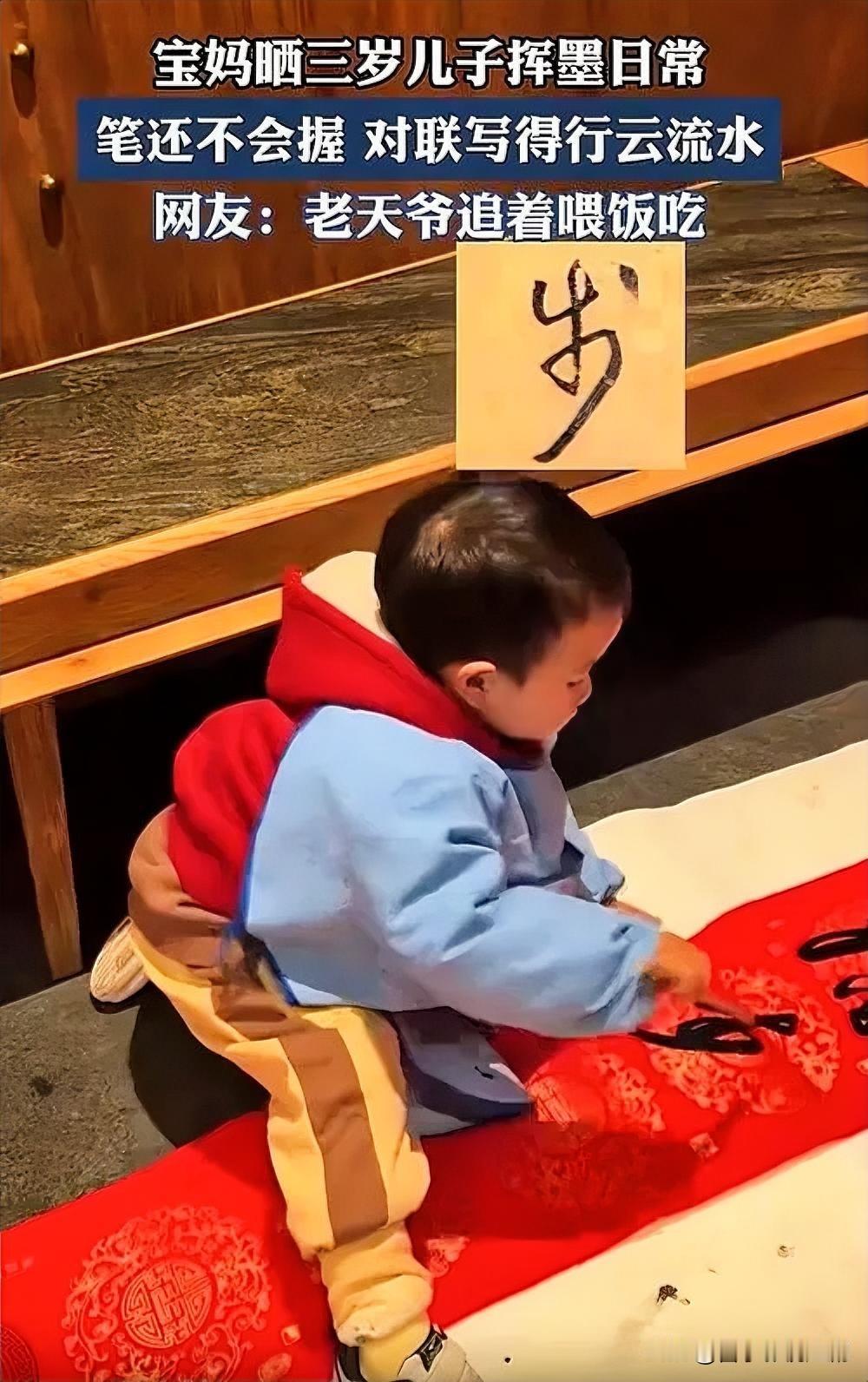 三岁萌娃写春联，惊艳众人展天赋

近日，一个三岁萌娃写春联的视频火遍网络。视频里