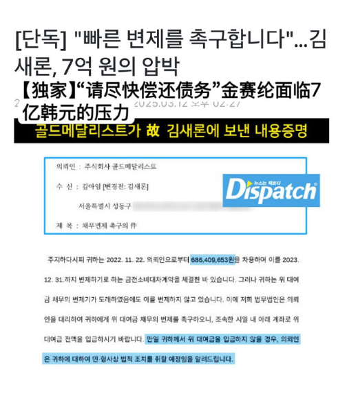 D社称金赛纶已经还了2亿韩元 ​​​D社报道，金赛纶被判事故赔偿后，在自己能力范