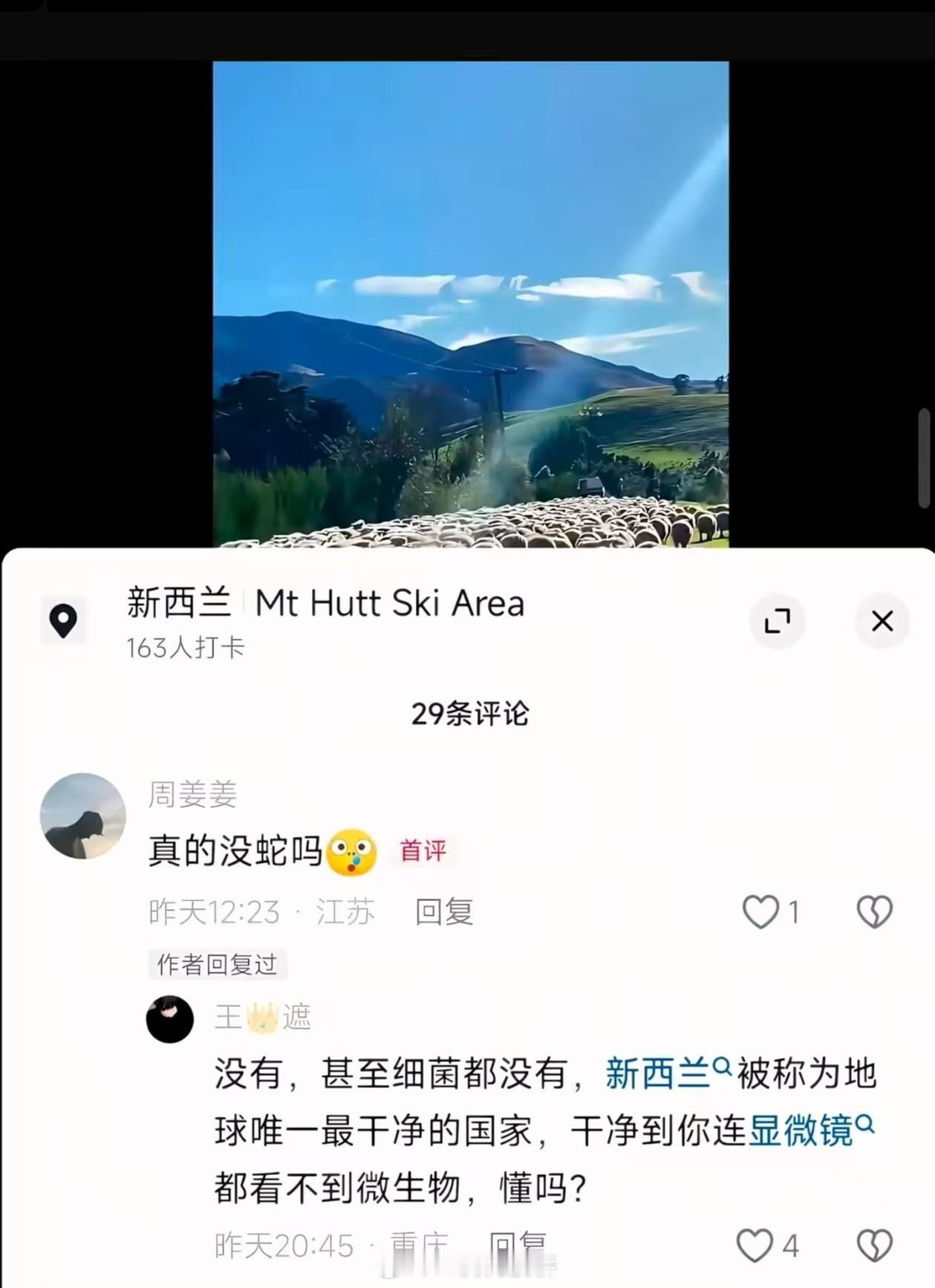 给我干哪来了，这还是地球嘛？