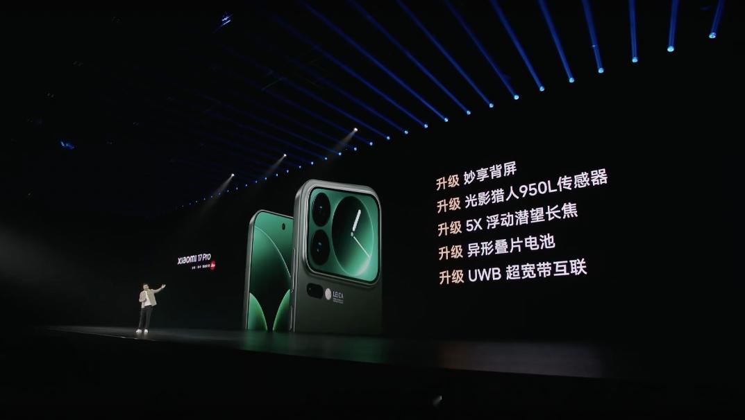 相比于小米 17，小米 Pro 的更新点还是挺多的。个人最感兴趣的是「妙享背屏」