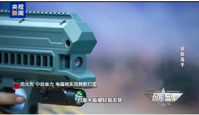 2026年4月4日，央视新闻播出了一段测试画面，中国兵器建设工业自主研制的最新一