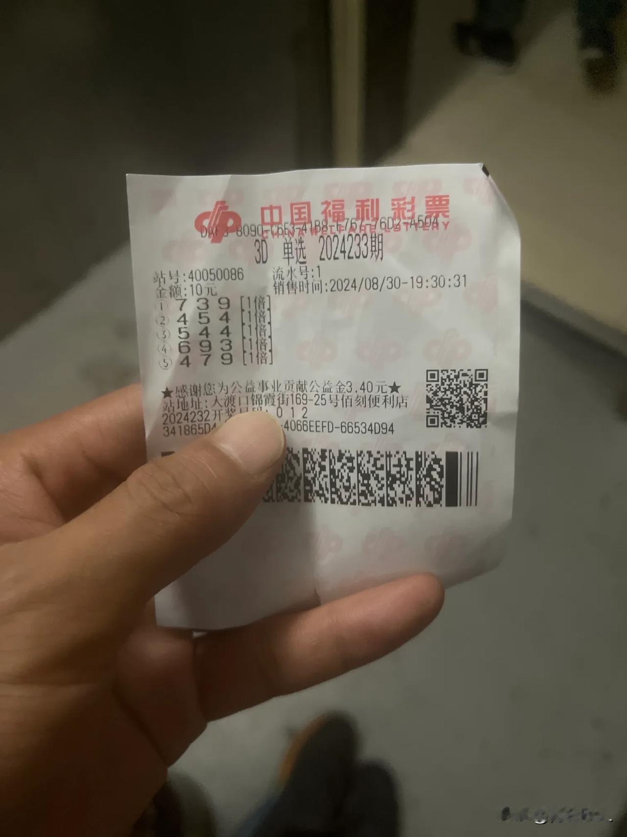 中一次又能怎么样？四个月了都，一次都没中过奖！可笑的是我现在还在打，足以证明我是