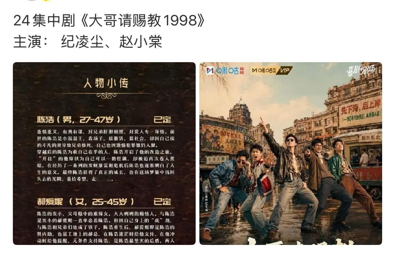纪凌尘还能有男主剧拍？ 