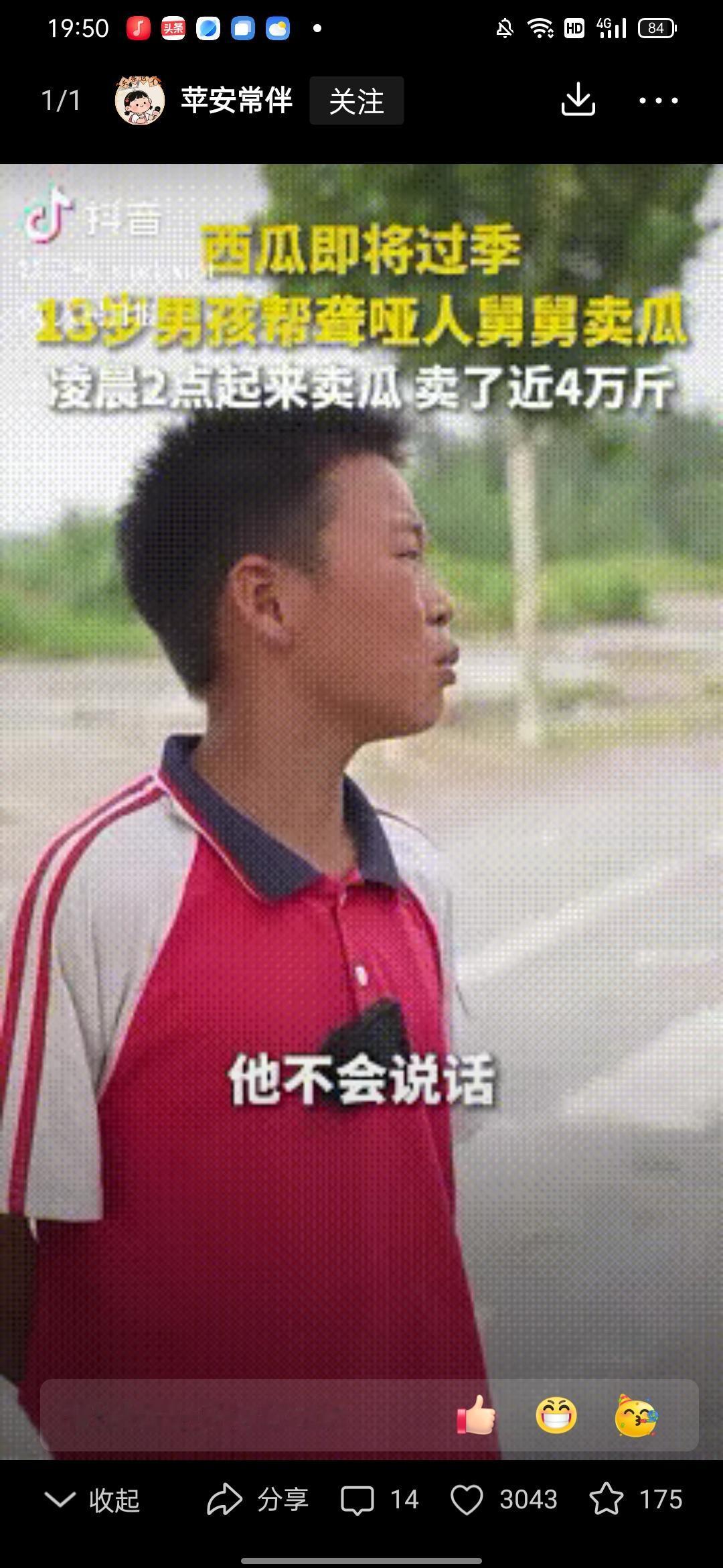 上人民日报了。河南开封，一13岁男孩每天凌晨2点起床，不为别的，就是为了给聋哑人