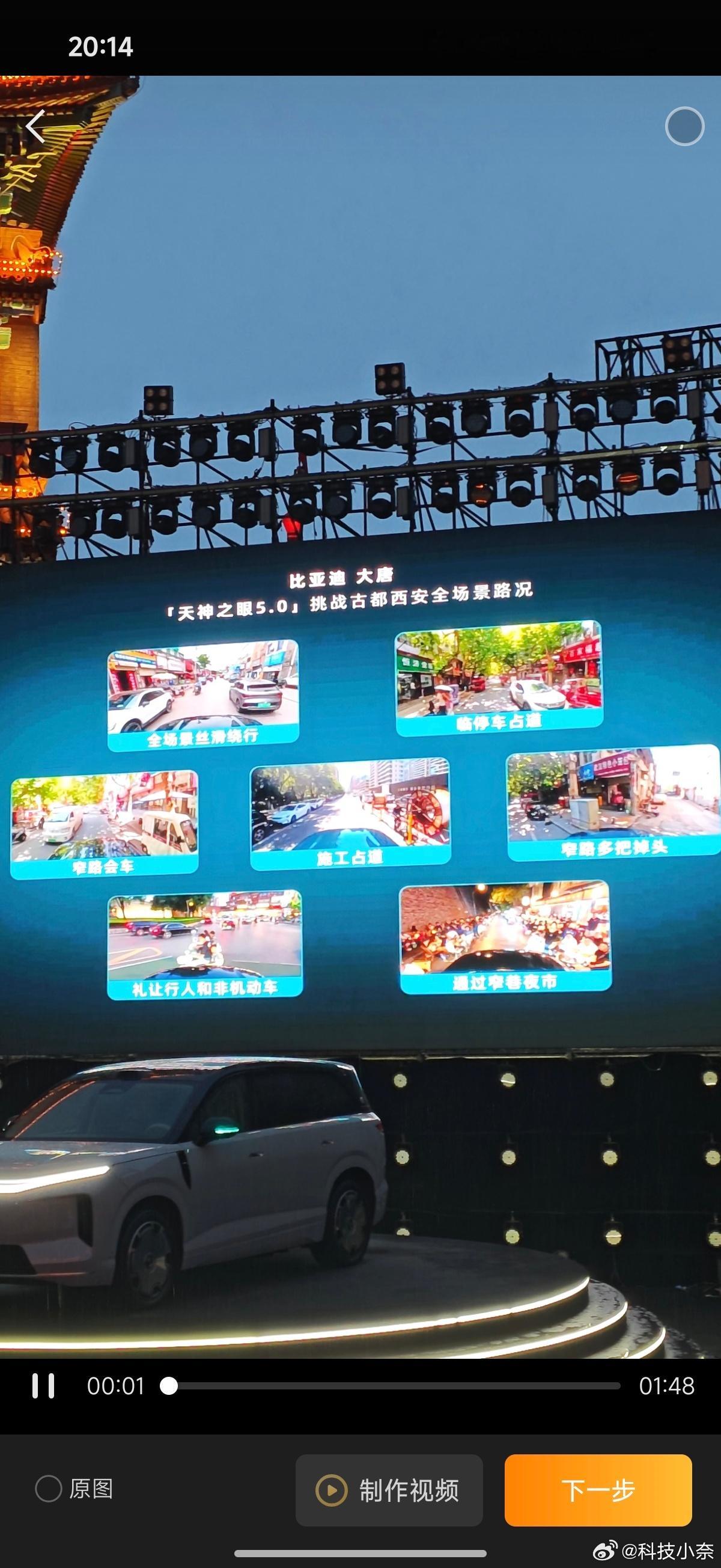 大唐EV在西安挑战智驾，这个确实牛！ 